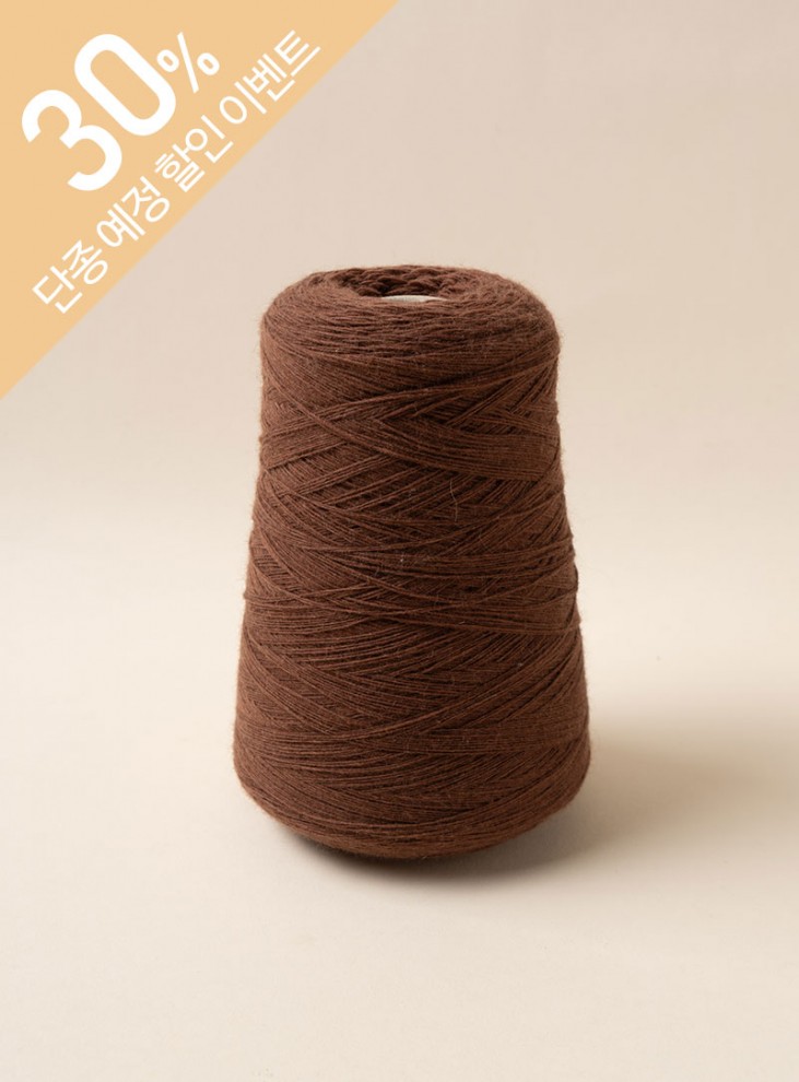 raccoon merino (1 cone/260g±20g excluding core) 20% raccoon, 30% wool, 50% nylon