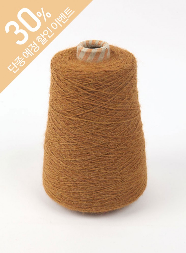 [COFIL Coffee] Adelaide (1 cone/260g±10g excluding core) 65% Acrylic, 28% Wool, 6% Polyaide, 1% Elastam (No points)