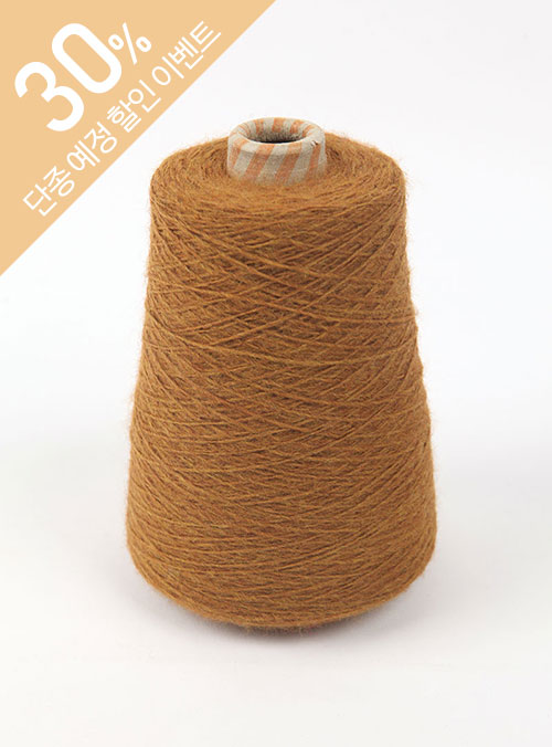 [COFIL Coffee] Adelaide (1 cone/260g±10g excluding core) 65% Acrylic, 28% Wool, 6% Polyaide, 1% Elastam (No points)