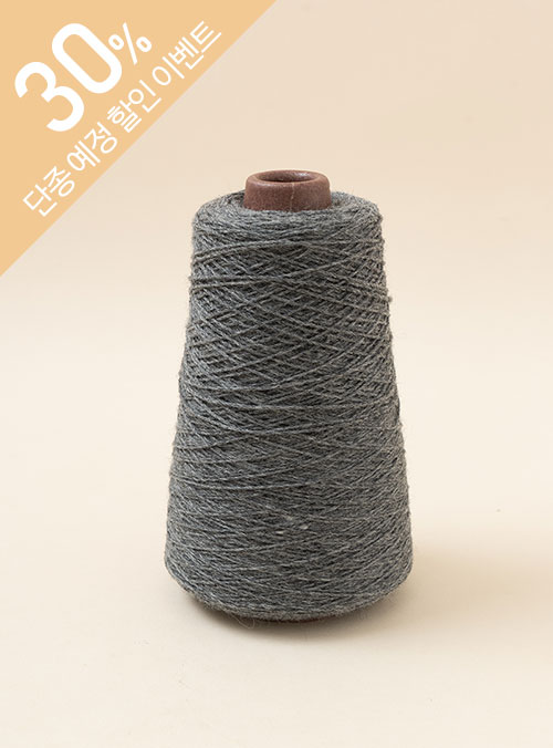 Tangle Cone (1 cone/260g±20g excluding core) 100% Australian wool