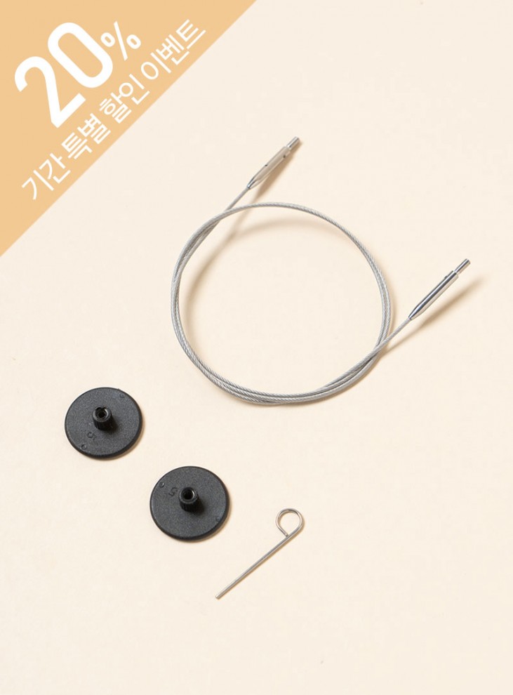 [KnitPro] Cable for GlideX assembly needle