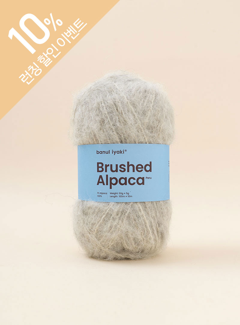 Brushed Alpaca Peru (1 ball/50g)