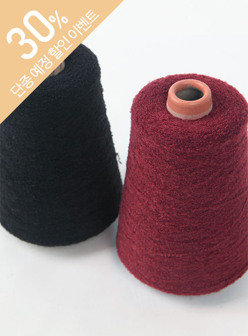 Silk21 (1 cone/360g±20g/excluding core) Wool48% Silk21% Nylon31%