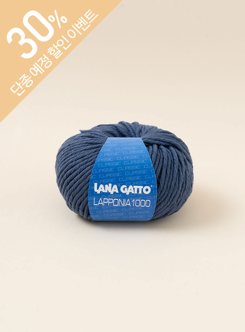 Lapponia1000 (1ball/100g±5g)