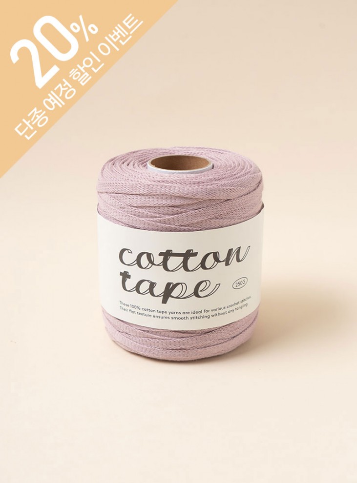 Cotton tape (1ball/250g±10g)