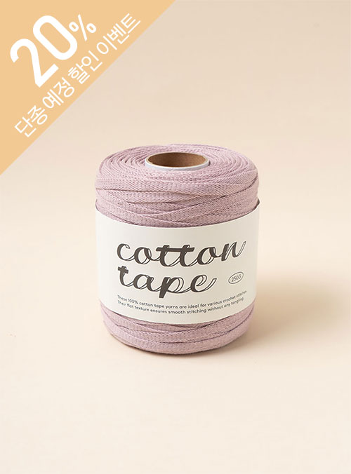Cotton tape (1ball/250g±10g)