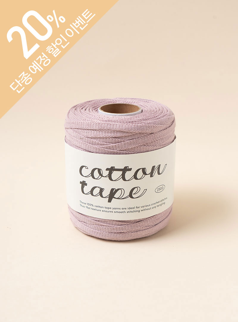 Cotton tape (1ball/250g±10g)