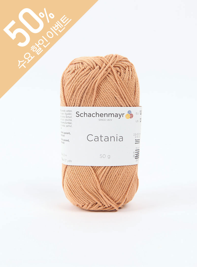 Catania (1 ball/50g±5g) Pack Unit (1 Pack/5 balls)