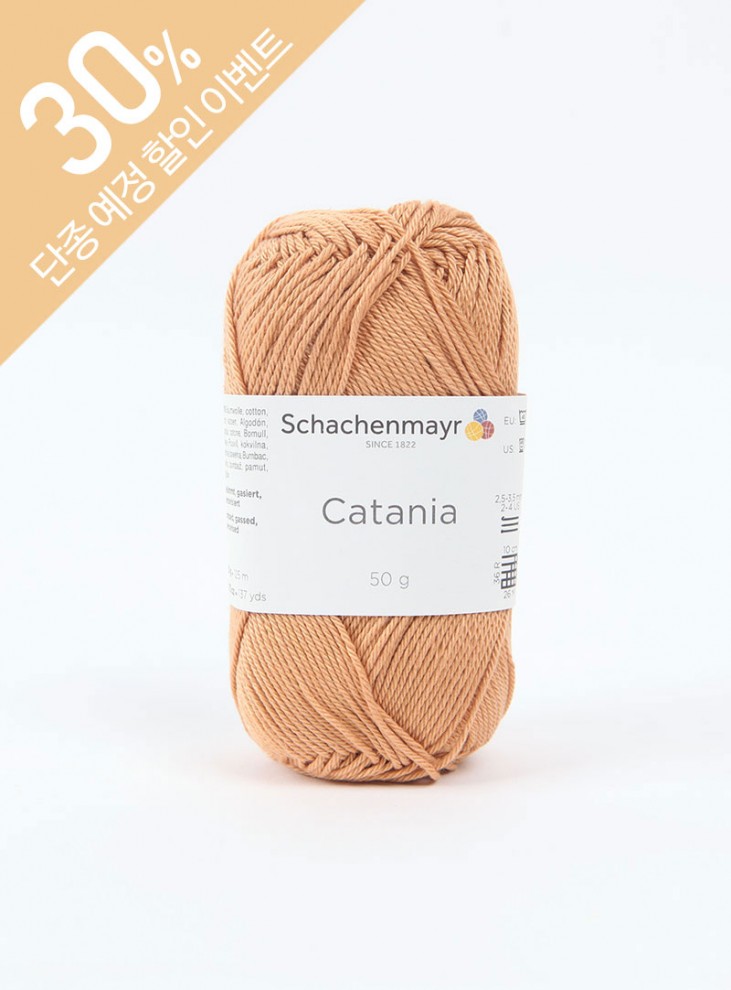 Catania (1 ball/50g±5g) Pack Unit (1 Pack/5 balls)