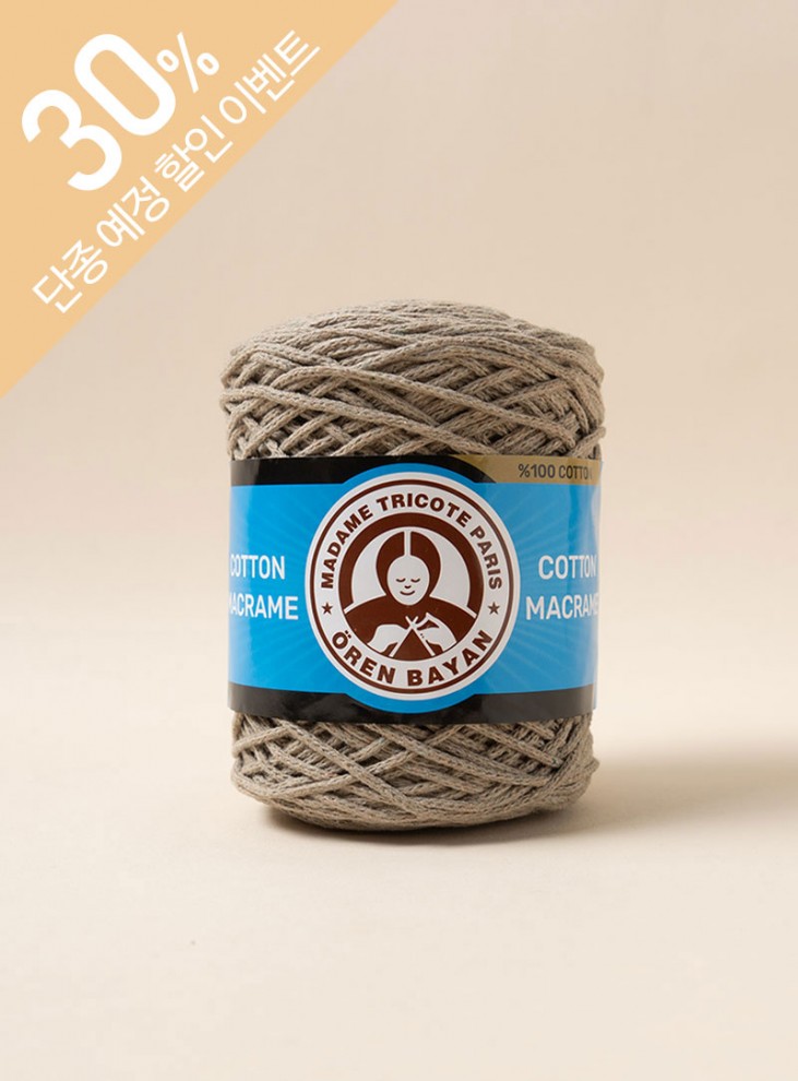 Cotton Macrame (1 ball/250g±10g) Pack unit (1 Pack/2 balls) 100% cotton