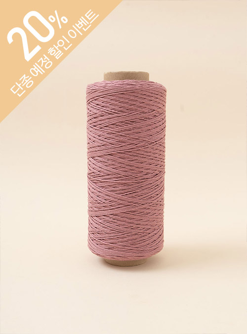 Celin Light (1 ball/200g ± 10g Excluding Core) Limited Sale of 700 Cones!!