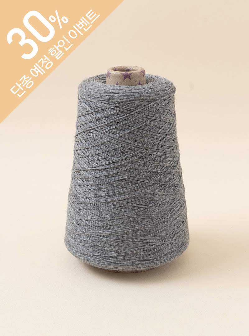Cotton Geelong (1 Cone/260g±20g/ Excluding Core) Wool 55% Cotton 45%