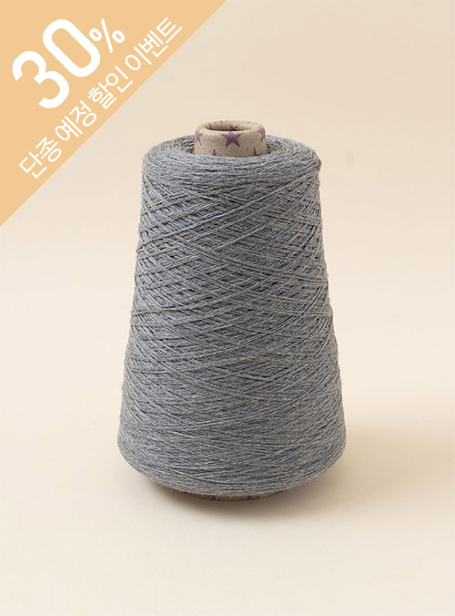 Cotton Geelong (1 Cone/260g±20g/ Excluding Core) Wool 55% Cotton 45%