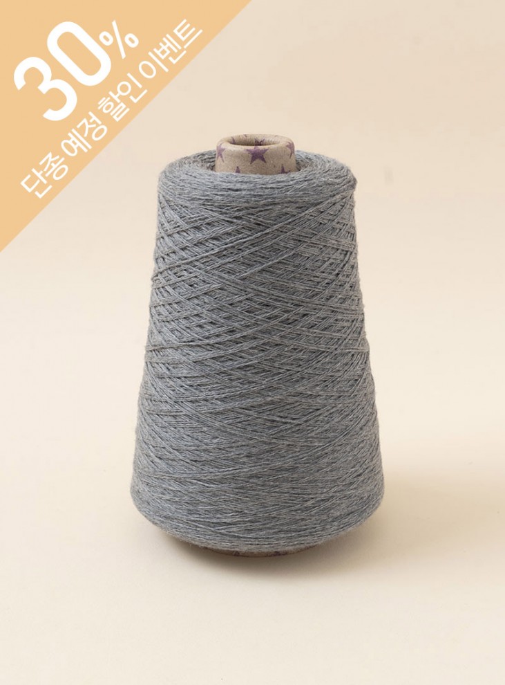 Cotton Geelong (1 Cone/260g±20g/ Excluding Core) Wool 55% Cotton 45%